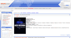Desktop Screenshot of gervic.ru