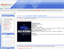 Tablet Screenshot of gervic.ru